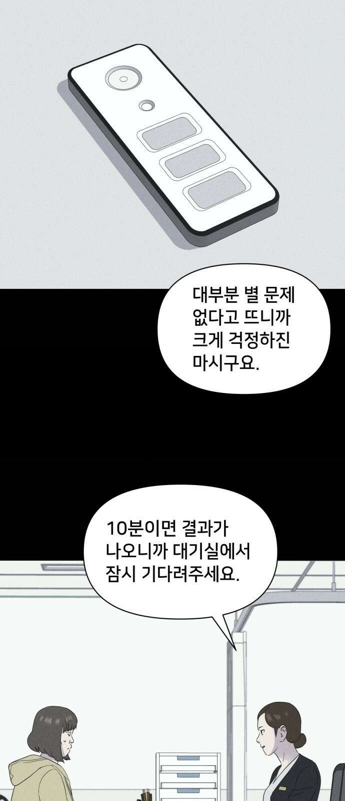 기기괴괴2 성형수: 지옥의 아프로디테 3 48