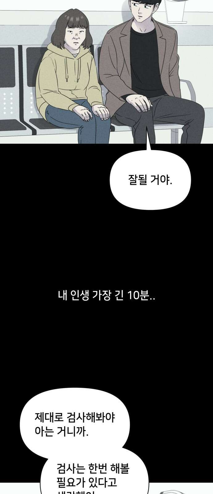 기기괴괴2 성형수: 지옥의 아프로디테 3 51