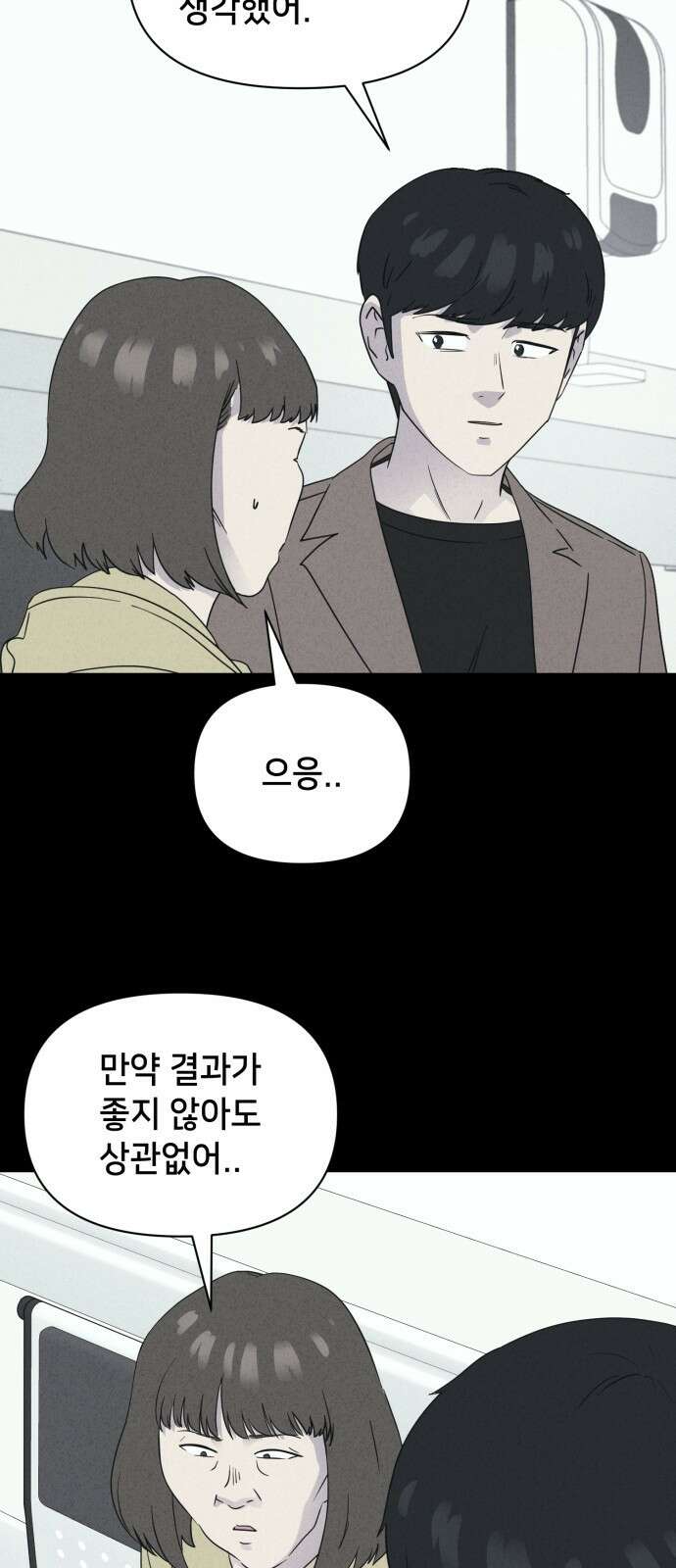 기기괴괴2 성형수: 지옥의 아프로디테 3 52
