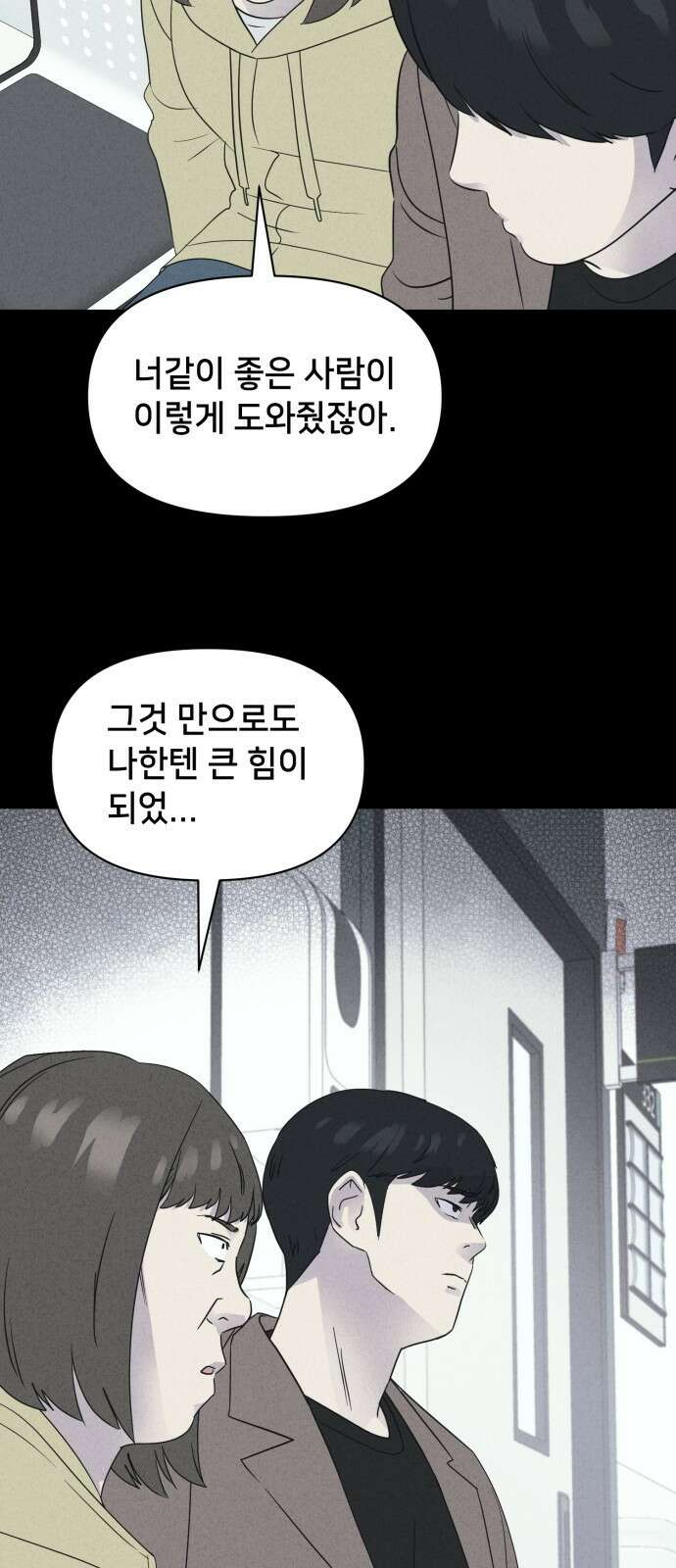 기기괴괴2 성형수: 지옥의 아프로디테 3 53