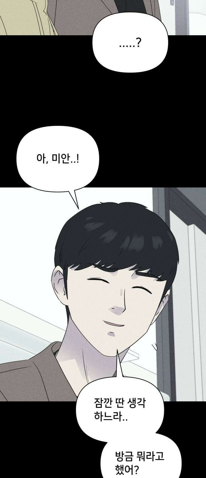 기기괴괴2 성형수: 지옥의 아프로디테 3 54