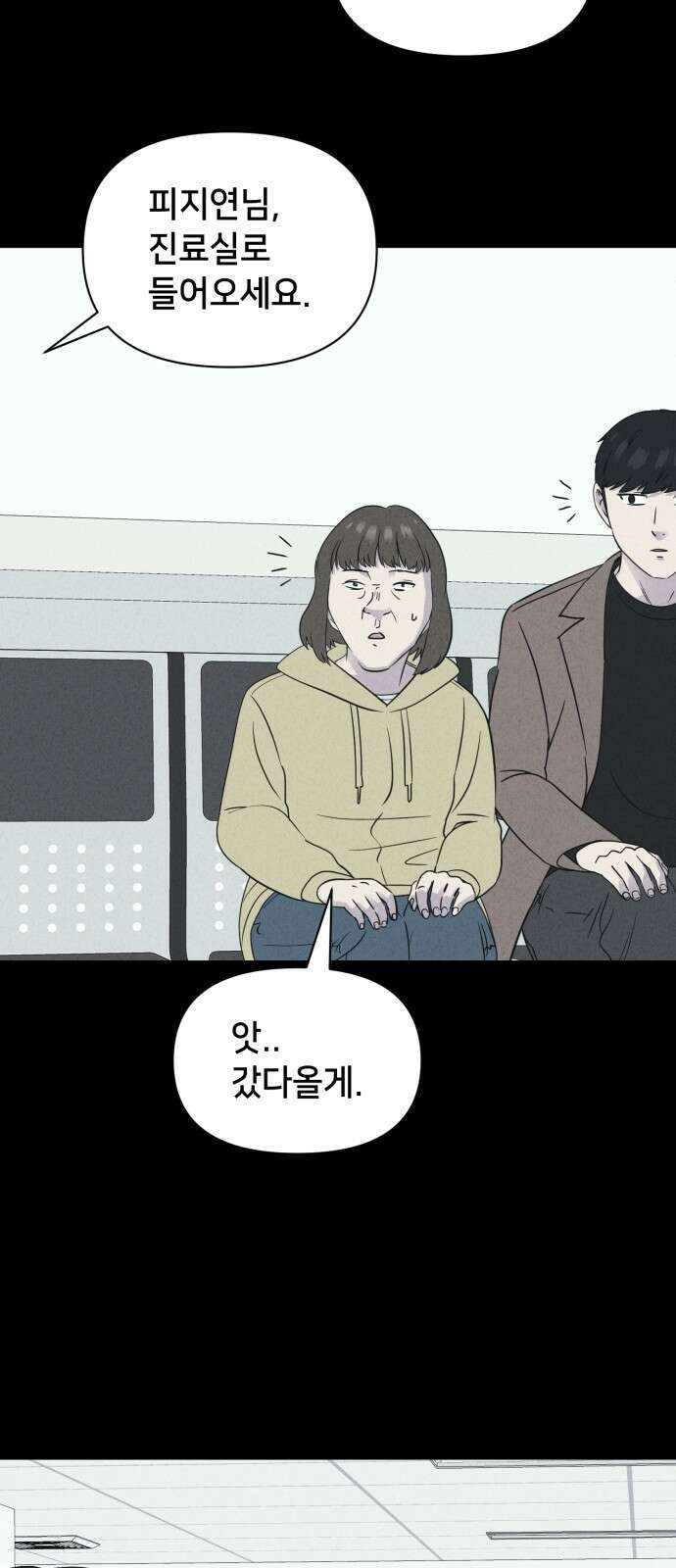 기기괴괴2 성형수: 지옥의 아프로디테 3 55