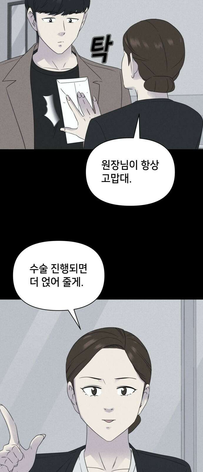 기기괴괴2 성형수: 지옥의 아프로디테 3 60