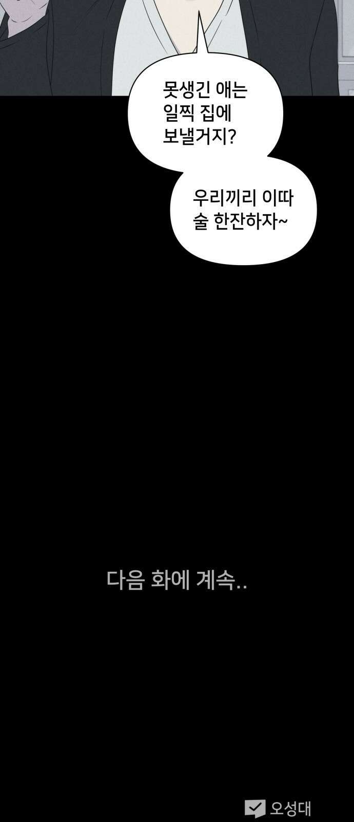 기기괴괴2 성형수: 지옥의 아프로디테 3 61