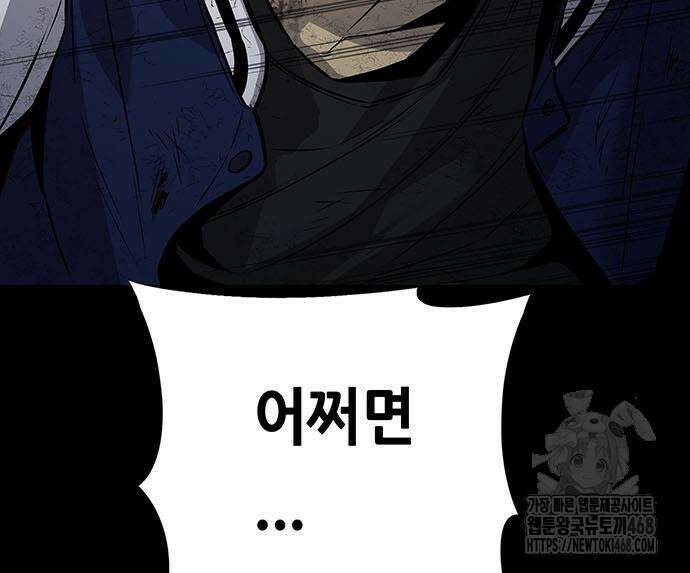 비질란테 2부 62화 11