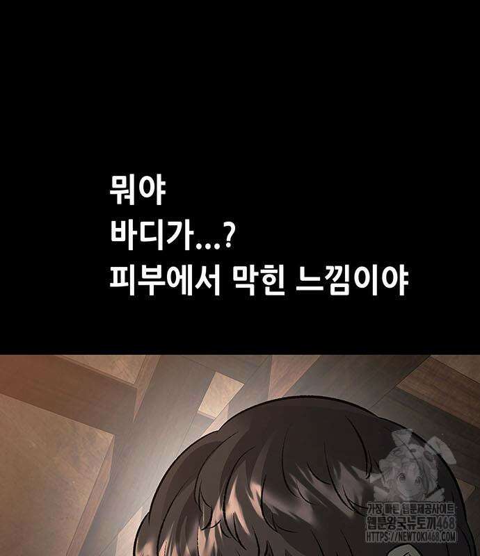 비질란테 2부 62화 29