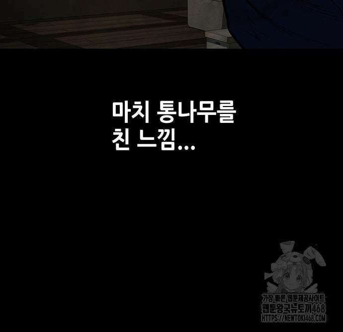 비질란테 2부 62화 31