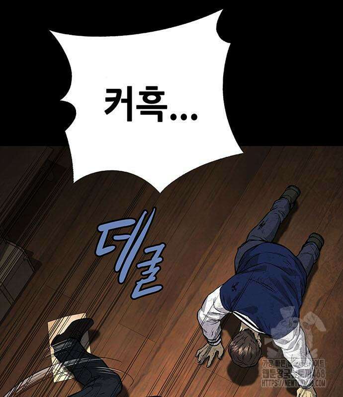 비질란테 2부 62화 48