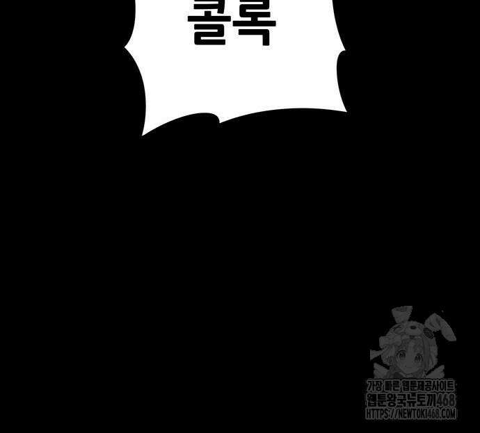 비질란테 2부 62화 50