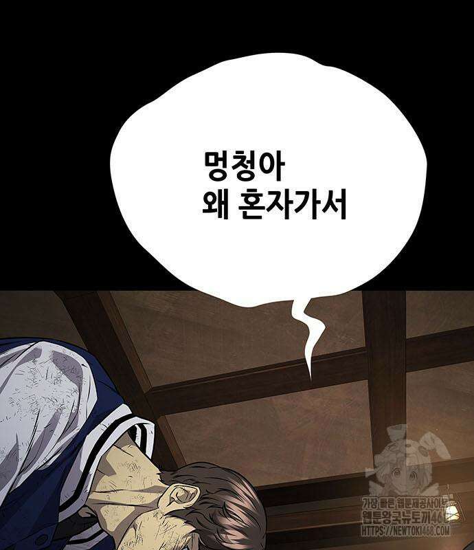 비질란테 2부 62화 51