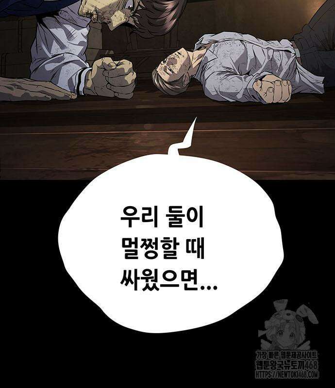비질란테 2부 62화 52