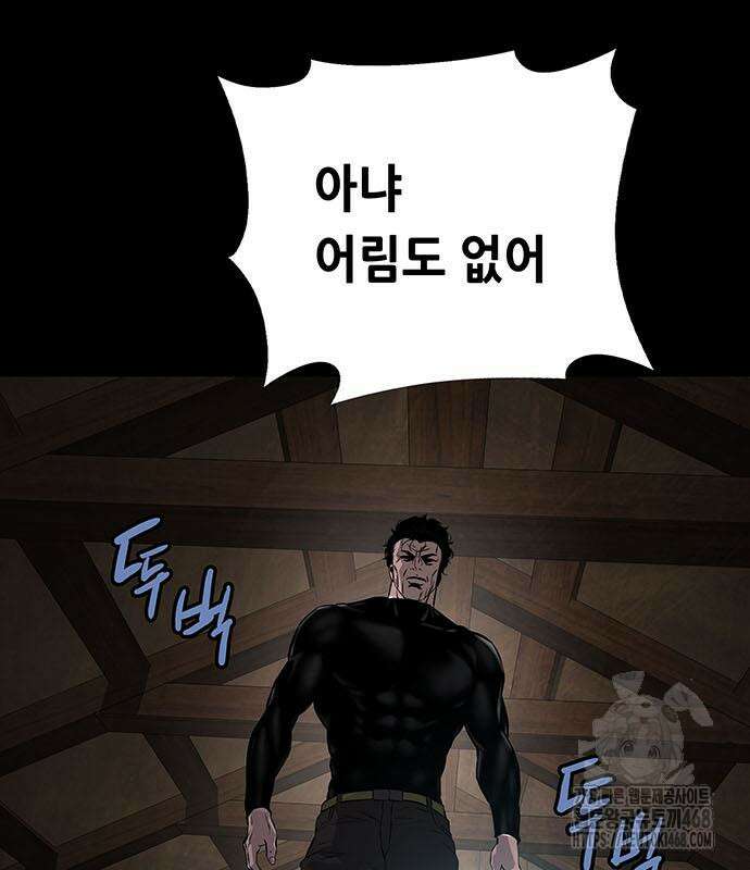 비질란테 2부 62화 53