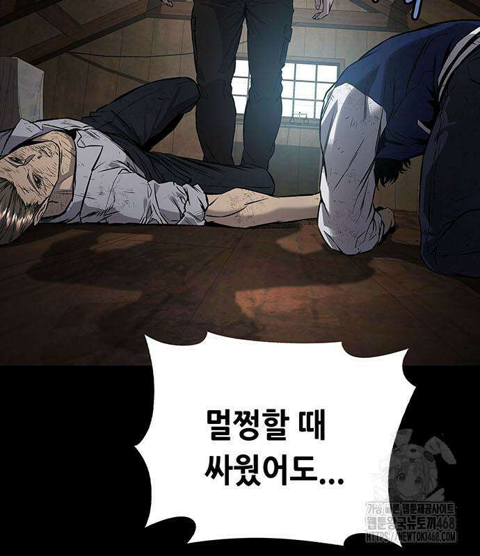 비질란테 2부 62화 54