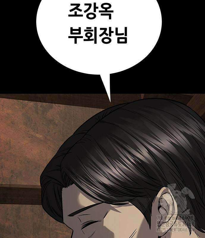 비질란테 2부 62화 66