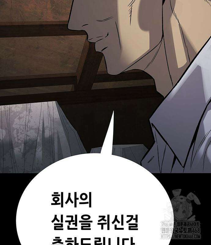 비질란테 2부 62화 67