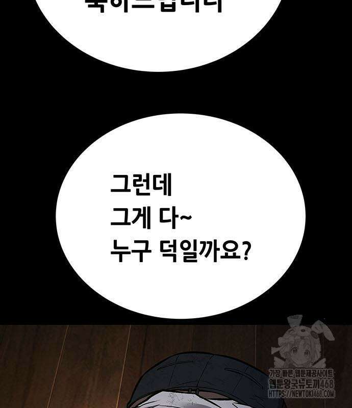 비질란테 2부 62화 68
