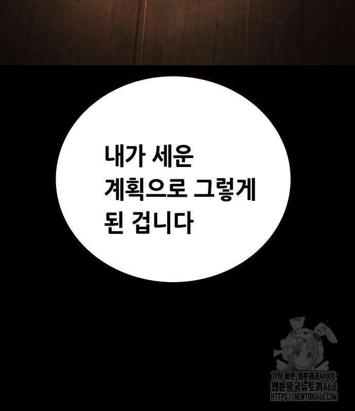 비질란테 2부 62화 70