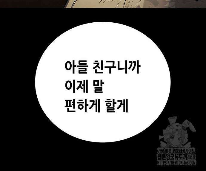 비질란테 2부 62화 72