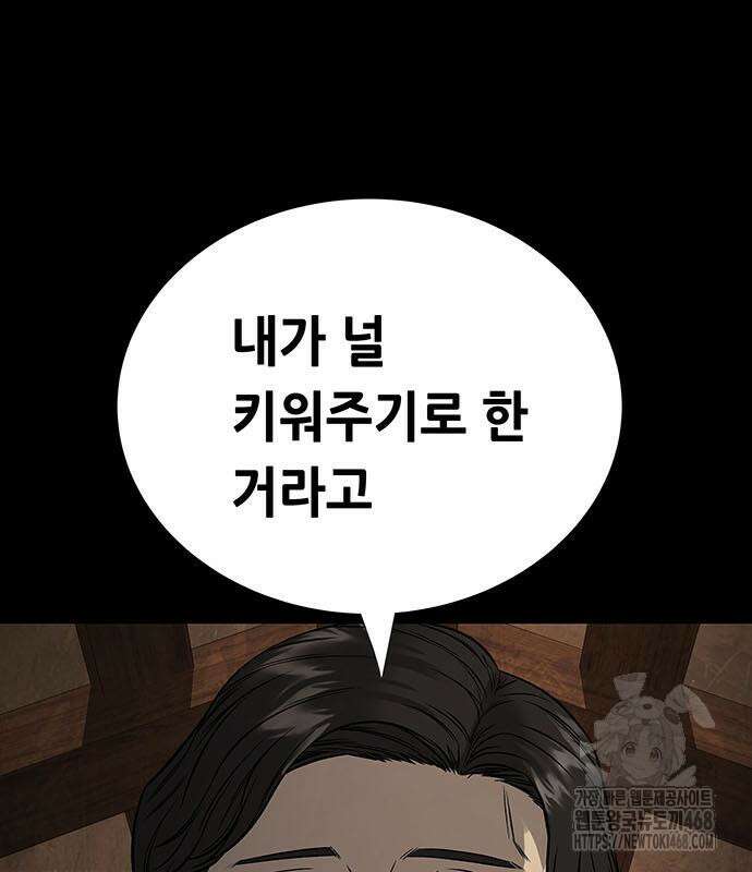 비질란테 2부 62화 73