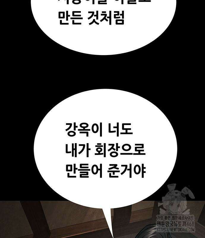 비질란테 2부 62화 75