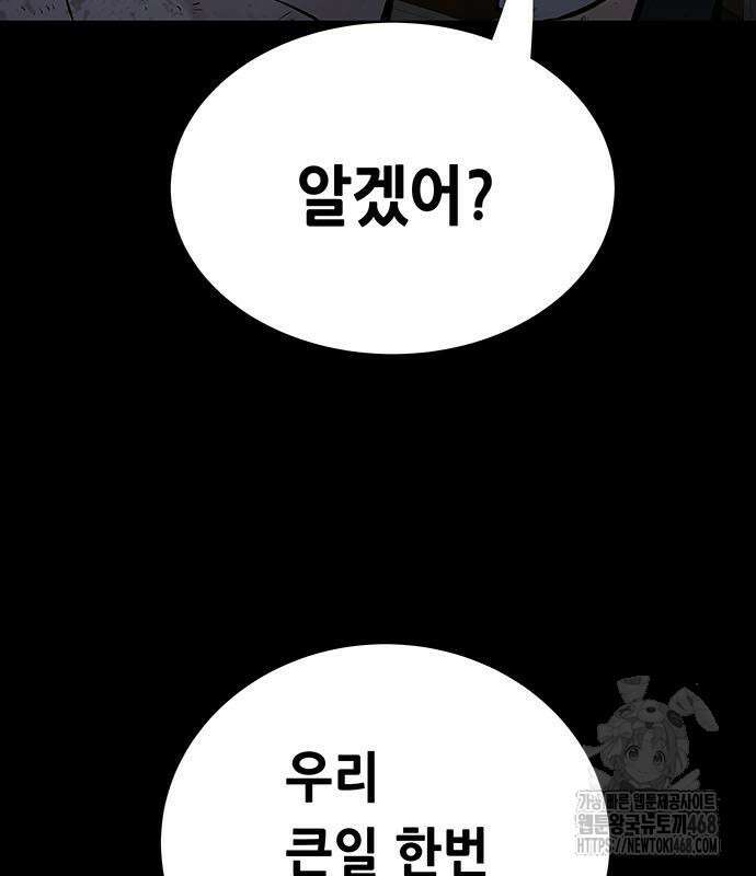 비질란테 2부 62화 77