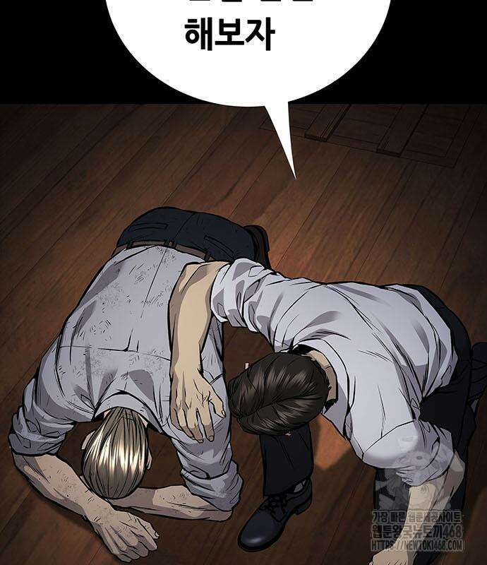 비질란테 2부 62화 78