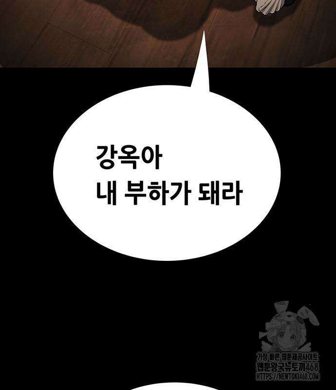 비질란테 2부 62화 79