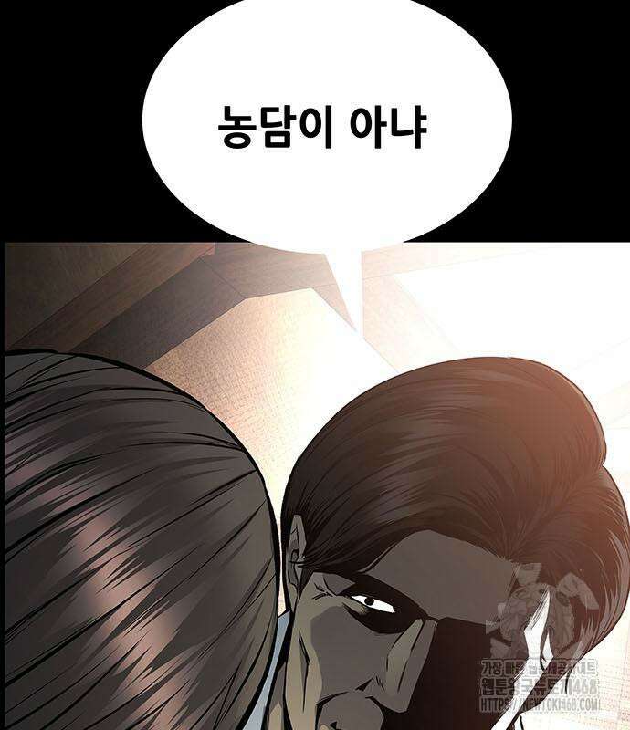 비질란테 2부 62화 80