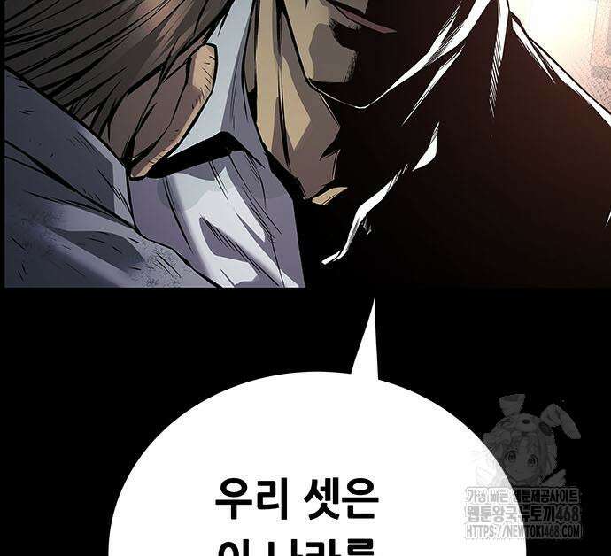 비질란테 2부 62화 81