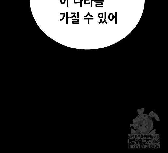 비질란테 2부 62화 82