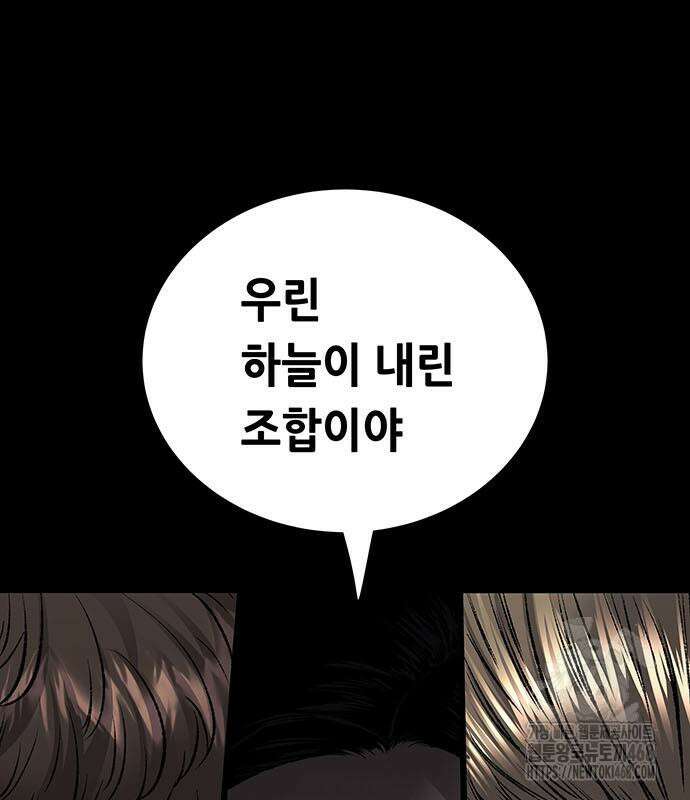 비질란테 2부 62화 84