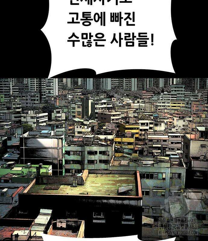 비질란테 2부 62화 89
