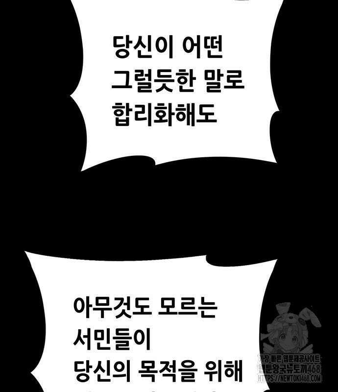 비질란테 2부 62화 90