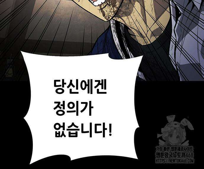 비질란테 2부 62화 92