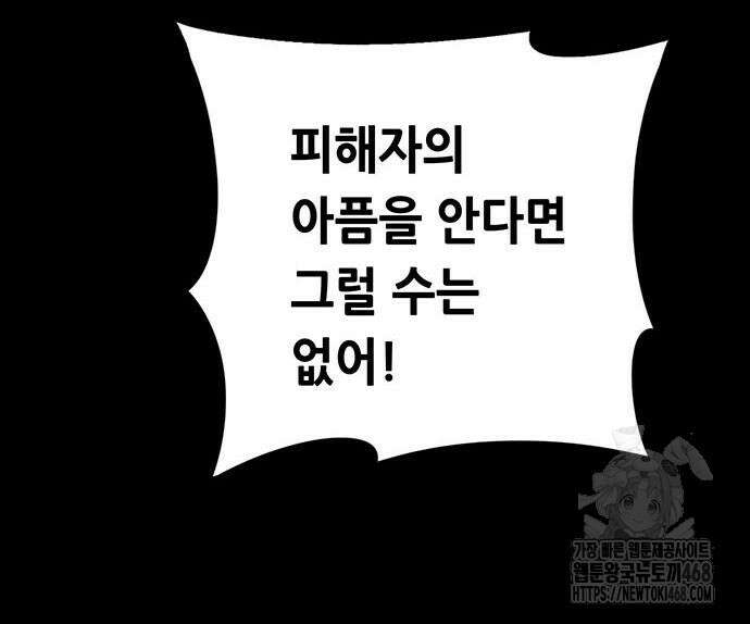 비질란테 2부 62화 93