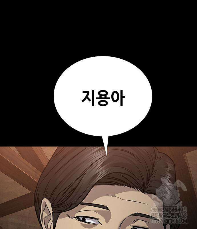 비질란테 2부 62화 94