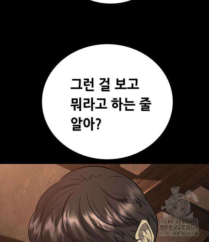 비질란테 2부 62화 96