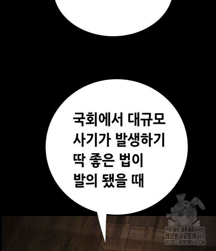 비질란테 2부 62화 98