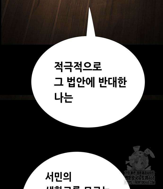 비질란테 2부 62화 100