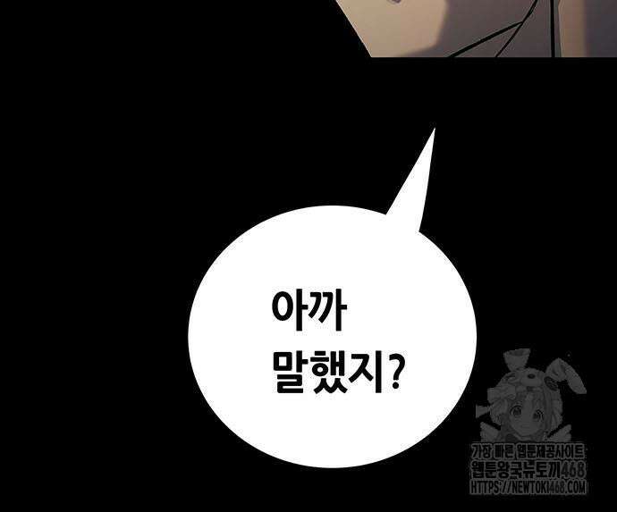 비질란테 2부 62화 103