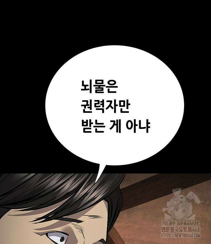 비질란테 2부 62화 105
