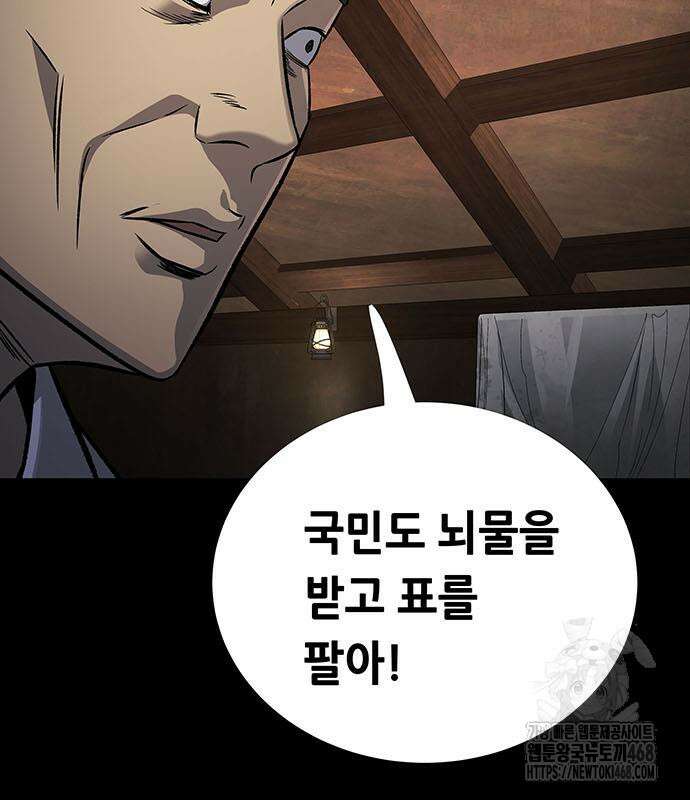 비질란테 2부 62화 106