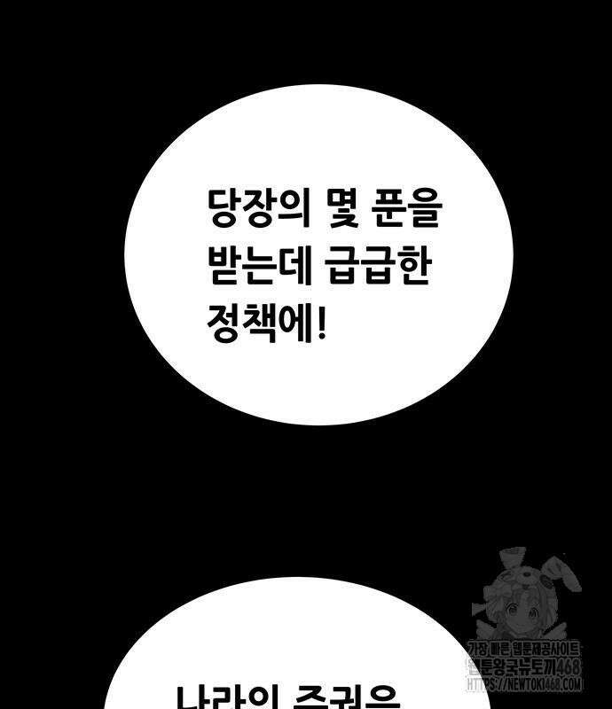 비질란테 2부 62화 107