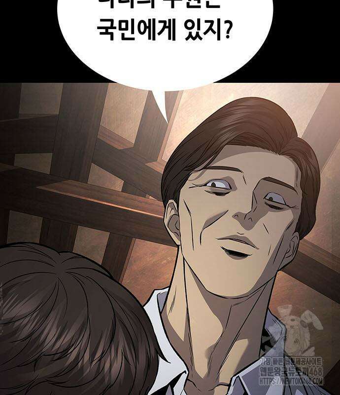 비질란테 2부 62화 108