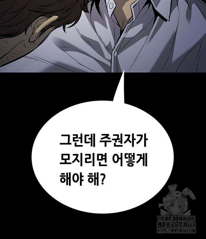 비질란테 2부 62화 109