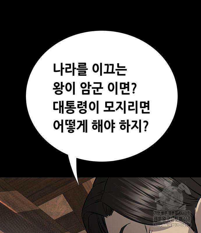 비질란테 2부 62화 110