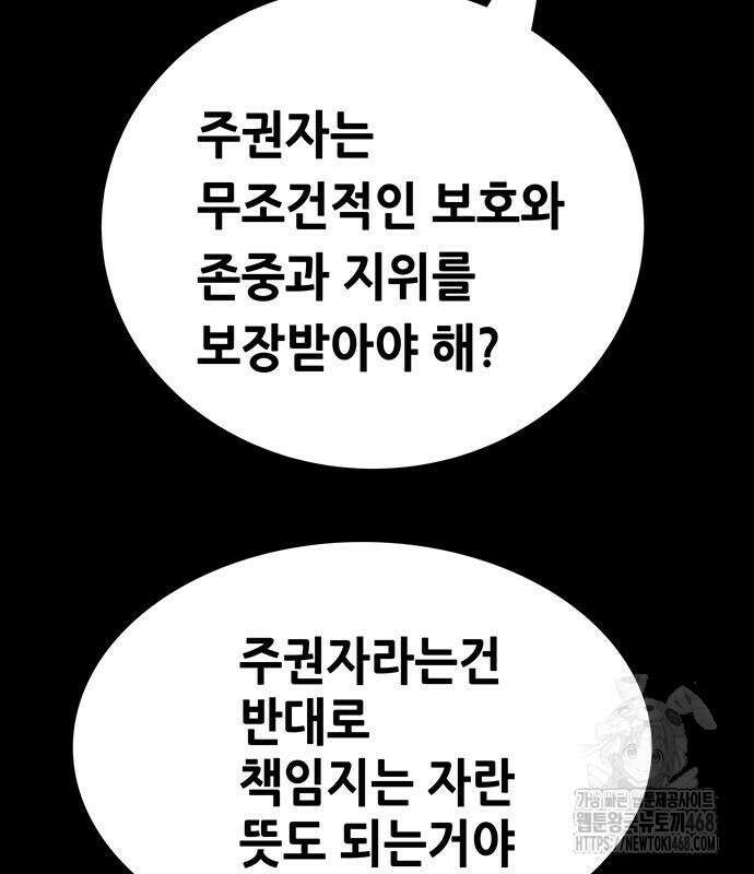 비질란테 2부 62화 112