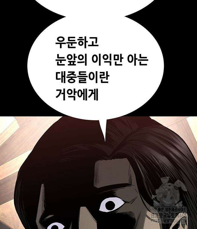 비질란테 2부 62화 113