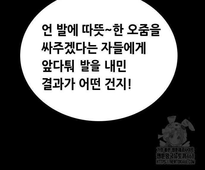 비질란테 2부 62화 115