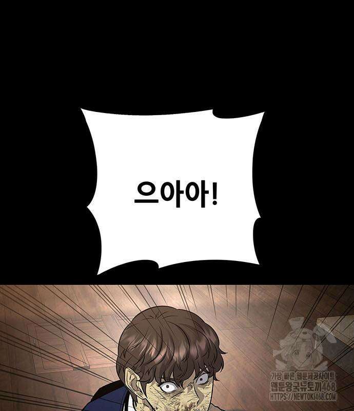 비질란테 2부 62화 116